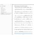 GUÍA DEL MAESTRO - Teclado Niveles 1 a 8 - EBOOK
